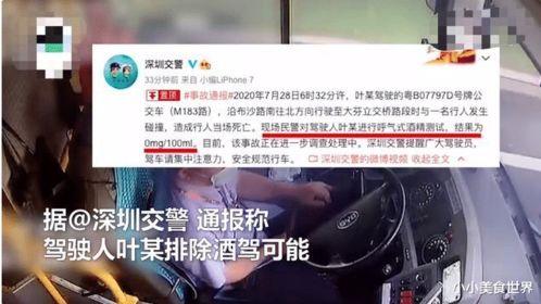 深圳松岗渣男爆料事件视频,揭秘不为人知的情感真相  第3张
