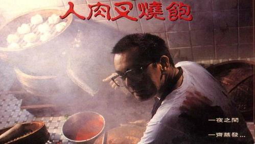 人肉饭店在线观看,在线观看背后的惊悚真相  第2张