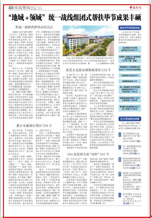 十一合村爆料新闻报道最新,最新爆料揭示惊人真相！”  第3张